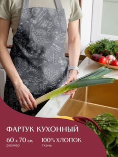 Фартук рогожка 60х70 Mia Cara, 30284-11 Жозефина графит