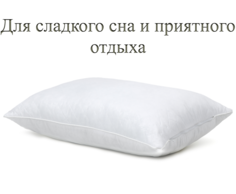 Подушка Alex House Bubble Ultra, 50*70, Белый