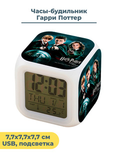 Настольные часы будильник StarFriend Гарри Поттер Harry Potter подсветка usb 7,7 см No Brand