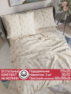 Комплект постельного белья Сказка фландр 2спальный