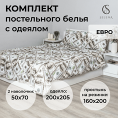 Комплект постельного белья с одеялом SELENA МИКС евро полисатин наволочка 2шт