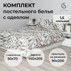 Комплект постельного белья с одеялом SELENA МИКС 1,5 сп полисатин наволочка 2шт