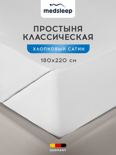 Простыня свободная MEDSLEEP 180х220 хлопок сатин