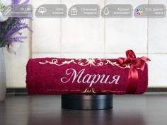 Полотенце махровое D-vibe Подарочное с вышивкой имени Мария 50х90 хлопок