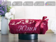 Полотенце махровое D-vibe Подарочное с вышивкой имени Юлия 50х90 хлопок