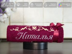 Полотенце махровое D-vibe Подарочное с вышивкой имени Наталья 50х90 хлопок