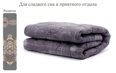 Утепленное одеяло Alex House Warm Air O, 172*205, Полисатин, Овечья шерсть