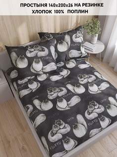Простынь на резинке Кот Коттон Fluffy 140х200 см