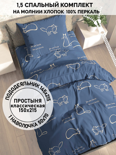 Постельное белье Кот Коттон "Котики" 1,5-сп