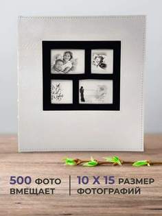Фотоальбом AXLER 3200-347 на 500 фото 10х15 см обложка под кожу рептилии рамка для фото