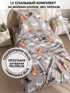 Постельное белье Кот Коттон "Kitties" 1,5-сп