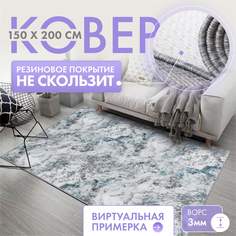 Ковер комнатный 150х200 ворсовый на пол в детскую гостиную ледяной мрамор No Brand