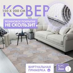 Ковер комнатный 150х200 ворсовый на пол в детскую гостиную лабиринт No Brand