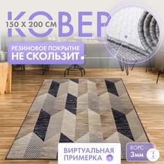 Ковер комнатный 150х200 ворсовый на пол в детскую гостиную паркет No Brand
