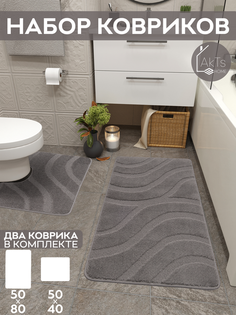 Комплект ковриков AkTs для ванной комнаты и туалета противоскользящий 50х80 см и 50х40 см