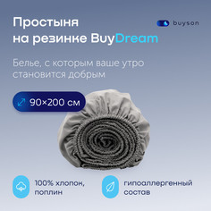 Простыня на резинке buyson BuyDream 90х200 см хлопок поплин стальной