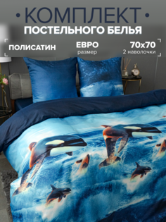 Комплект постельного белья Павлина Дельфины евро, Полисатин, наволочки 70x70 Pavlina