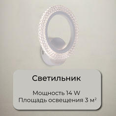 Светильник настенный Wedo Light WD6003/1W-WT