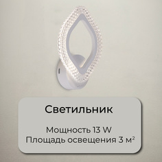Светильник настенный Wedo Light WD6005/1W-WT