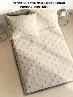 Простынь Кот Коттон "Фландр" 200х215 см