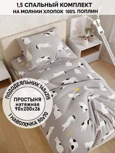 Постельное белье Кот Коттон "Локи" 1,5-сп