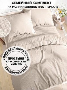 Постельное белье Кот Коттон "Grafico" семейный