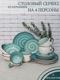 Столовый сервиз на 4 персоны Elrington 139-27071breeze-16-F, 16 пред.