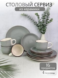Столовый сервиз на 4 персоны Elrington 139-27086-F