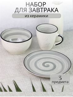 Набор посуды для завтрака Elrington 139-27076graphite-3