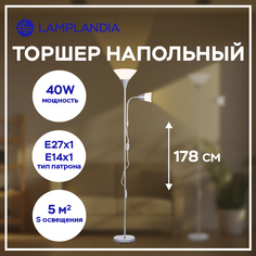 Торшер Lamplandia L1590 1x E14 40Вт+1x E27 40Вт