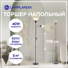 Торшер Lamplandia L1589 IKEA 1 E14 40Вт+1 E27 40Вт