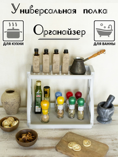 Полка для кухни настольная серая No Brand