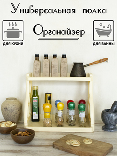 Полка для кухни настольная миндальная No Brand