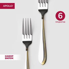 Набор вилок столовых Apollo Goldy 6 предметов GLD-26