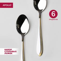 Набор ложек столовых 6 предметов Apollo Goldy GLD-46