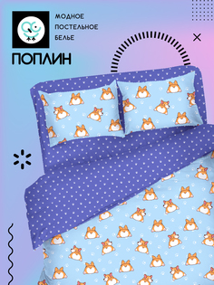 Постельное белье Uniqcute 1,5 спальное из поплина наволочка 50х70 Корри голубой 71190/2