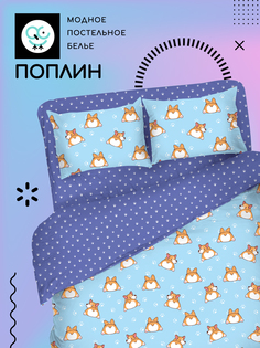 Постельное белье Uniqcute евро из поплина наволочка 50х70 Корри голубой 71190/2