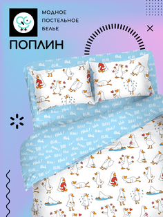 Постельное белье Uniqcute 2,0 спальное из поплина наволочка 50х70 Даччо 71218/1