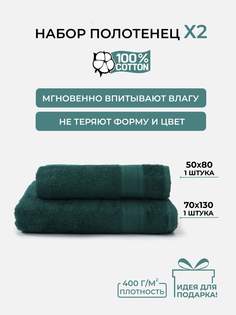 Полотенце банное махровое COMFORT LIFE, набор 2 шт