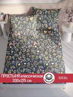 Простынь Сказка "Ботаника" 200х215 см