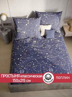 Простынь Сказка "Созвездия" 150х215 см