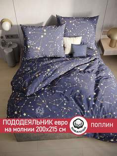 Пододеяльник Сказка "Созвездия" евро 200х215 см