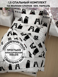 Постельное белье Кот Коттон "Коты" 1,5-сп