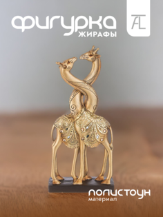 Статуэтка декоративная Lefard Жирафы полистоун 16х8,5х36см 146-1746