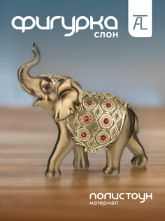 Статуэтка декоративная Lefard Слон полистоун 21,8х9х21,8см 146-1780