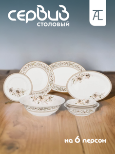 Столовый сервиз 23 предметов фарфор Lefard Lilies 590-273