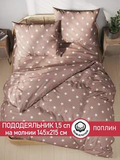 Пододеяльник Сказка "Невада" 1,5-сп 145х215 см