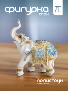 Статуэтка декоративная Lefard Слон полистоун 11,5х5х13,5см 79-210