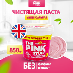 Универсальная чистящая паста The Pink Stuff для ванной и кухни 850 г