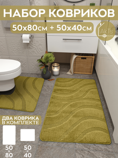 Комплект ковриков AkTs для ванной комнаты и туалета противоскользящий 50х80 см и 50х40 см